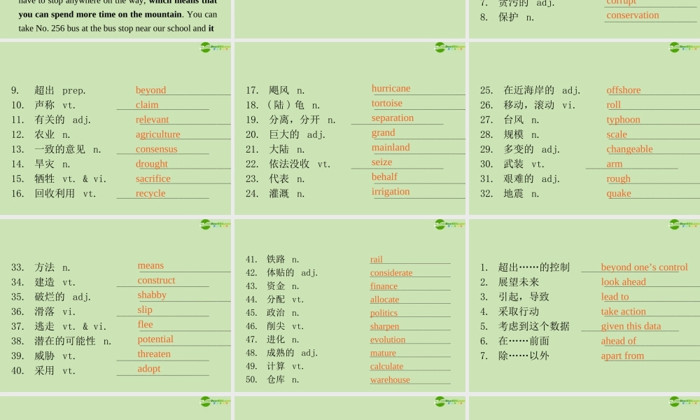 广东省高三英语第一轮总复习 Module8 Unit22 Environmental Protection(1)课件 北师大版 新课标 课件