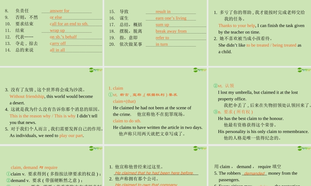 广东省高三英语第一轮总复习 Module8 Unit22 Environmental Protection(1)课件 北师大版 新课标 课件
