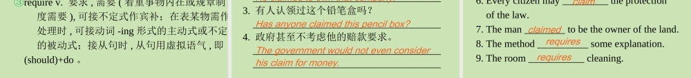 广东省高三英语第一轮总复习 Module8 Unit22 Environmental Protection(1)课件 北师大版 新课标 课件