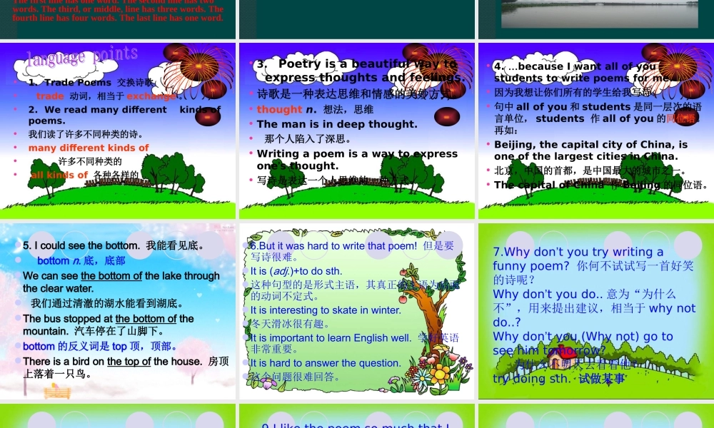 九年级英语下册 Unit 1 You Can write poetry Lesson 7课件 冀教版 课件