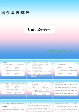 九年级英语上册 Unit 3 Safety Review习题课件 (新版)冀教版 课件