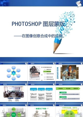 2013国赛说课(熊星)