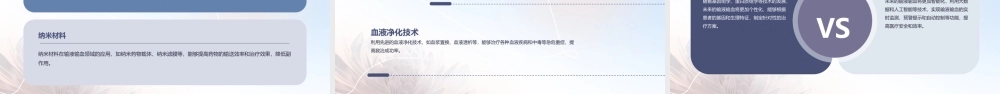 输液输血新观点课件