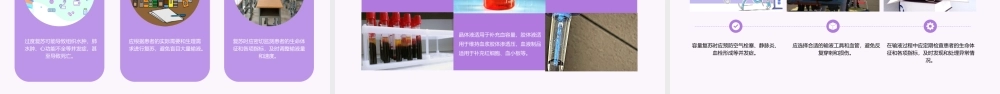 输液通道的建立和容量复苏课件