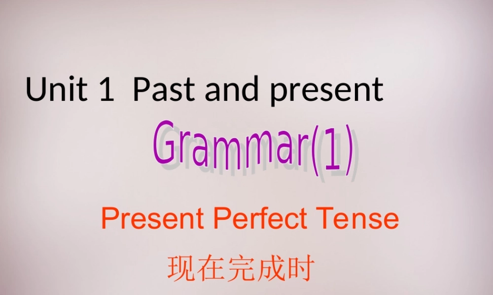 八年级英语下册(Unit 1 Past and present grammar)课件 (新版)牛津版 课件