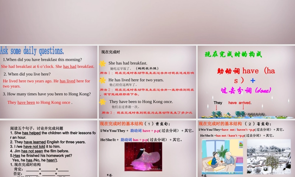 八年级英语下册(Unit 1 Past and present grammar)课件 (新版)牛津版 课件