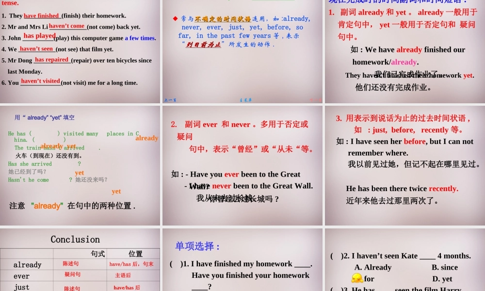 八年级英语下册(Unit 1 Past and present grammar)课件 (新版)牛津版 课件