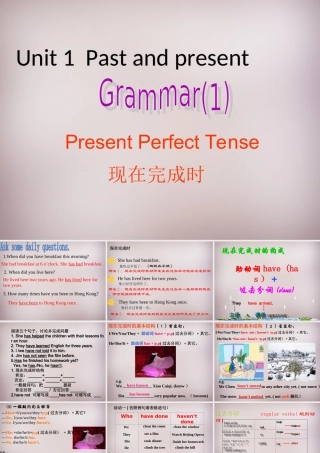 八年级英语下册(Unit 1 Past and present grammar)课件 (新版)牛津版 课件