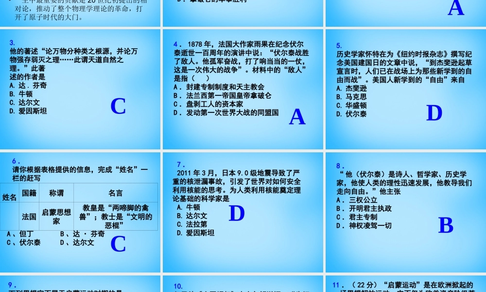 中考历史第一轮考点冲刺复习 八上 第七单元 第22课 科学技术与思想文化(二)课件 新人教版 课件