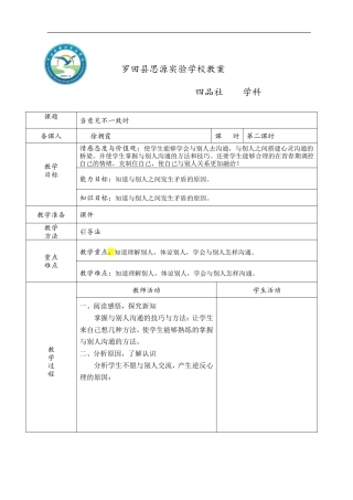 当意见不一致时2