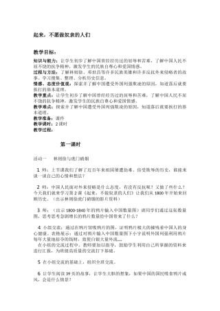 起来,不愿做努力的人们