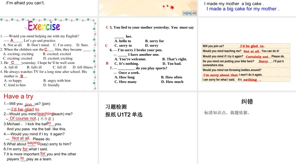 八年级仁爱英语上册unit1_topic2_课件_复习