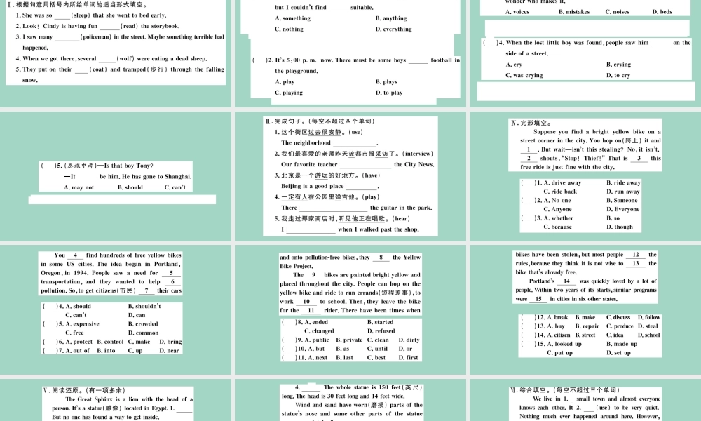 九年级英语全册 Unit 8 It must belong to Carla(第2课时)作业课件 (新版)人教新目标版 课件