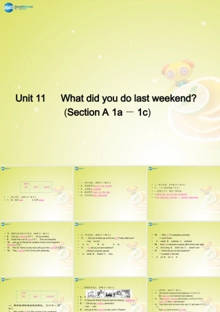 七年级英语下册 Unit 12 What did you do last weekend Section A 1a－1c(预习导航+堂堂清+日日清)课件 (新版)人教新目标版 课件