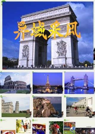 八年级政治上册(闲话家常)课件1 人民版 课件