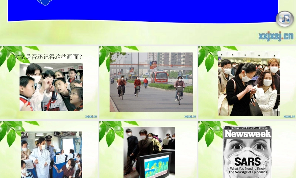 传染病及其预防____公开课__定稿