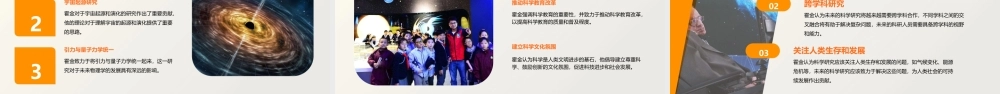 轮椅上的霍金 课件