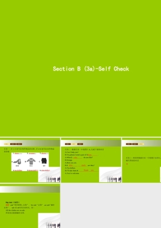 七年级英语上册 Unit 7 How much are these socks(第5课时)课件 (新版)人教新目标版 课件