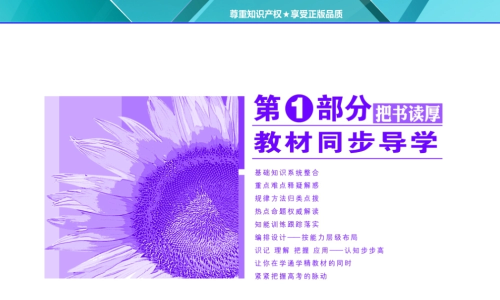 第1部分第二章第2节匀变速直线运动的速度与时间的关系