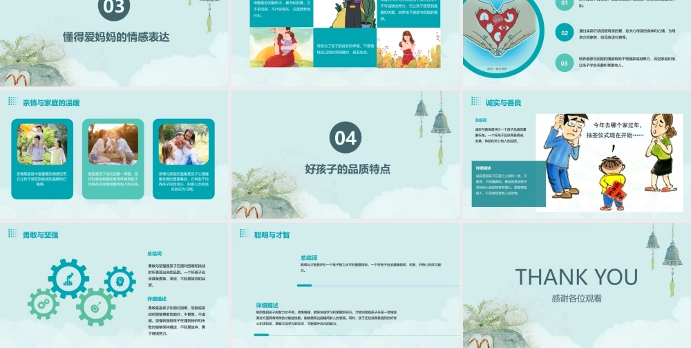身穿黑袍子-长个丑样子-懂得爱妈妈-是个好孩子。-(猜一精选版课件