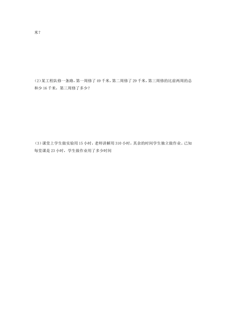 五年级数学分数加减法练习题2_第2页