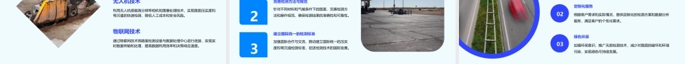 路面压实度及弯沉值检测课件