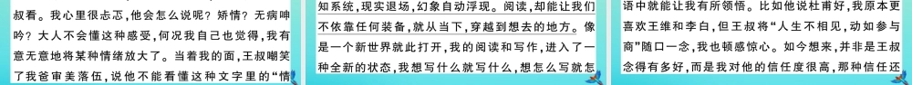 九年级语文上册 第六单元 21 智取生辰纲作业课件 新人教版 课件