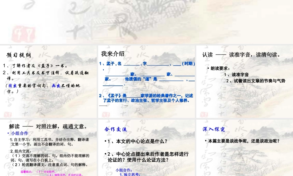 得道多助，失道寡助ww