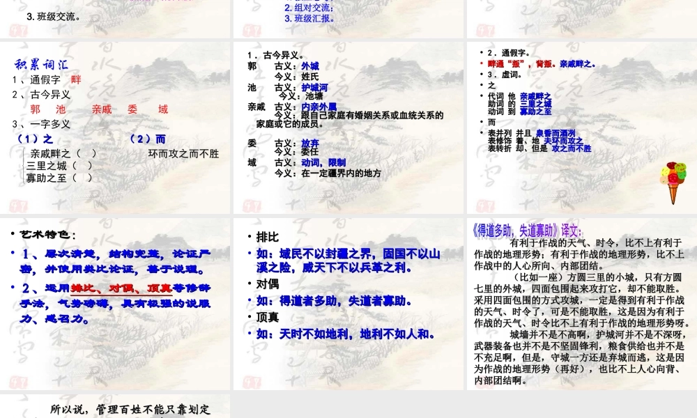 得道多助，失道寡助ww