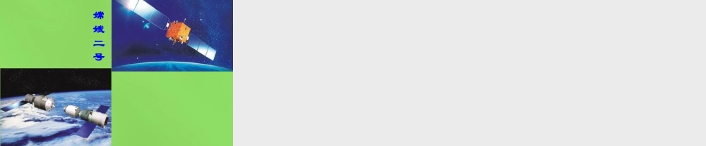 九年级语文下册 12 科学与艺术课件 语文版 课件