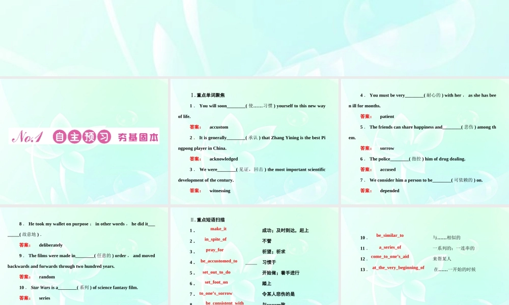 山东省高考英语 Module 5　The Conquest of the Universe课件 外研版选修8 课件