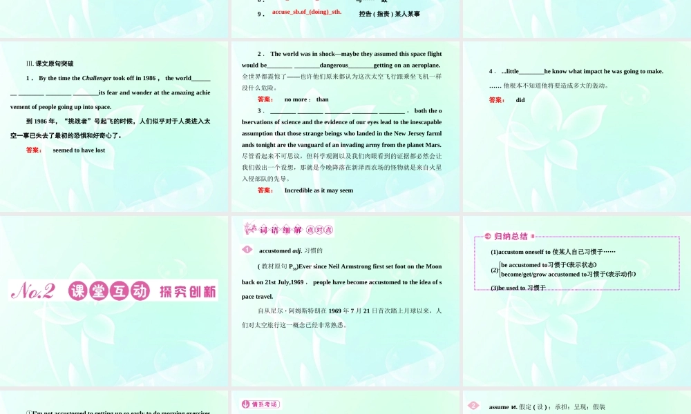 山东省高考英语 Module 5　The Conquest of the Universe课件 外研版选修8 课件