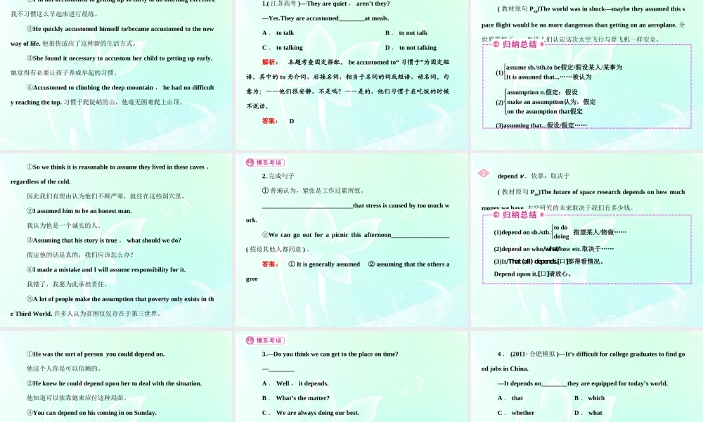 山东省高考英语 Module 5　The Conquest of the Universe课件 外研版选修8 课件