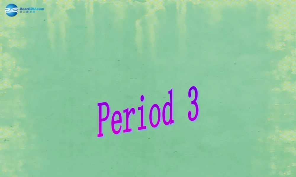 九年级英语全册 Unit 1 How can we become good learners？(第3课时)课件 (新版)人教新目标版 课件