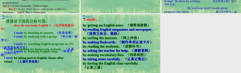 九年级英语全册 Unit 1 How can we become good learners？(第3课时)课件 (新版)人教新目标版 课件