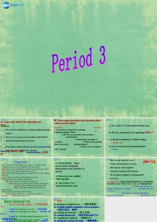 九年级英语全册 Unit 1 How can we become good learners？(第3课时)课件 (新版)人教新目标版 课件