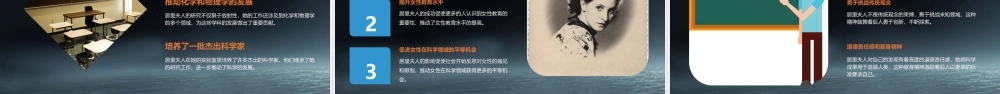 跨越百年的美丽讲课用课件