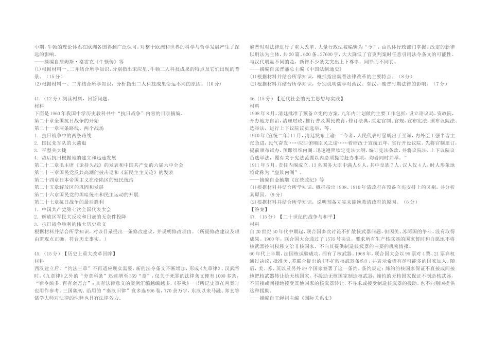 2014年高考真题_第2页