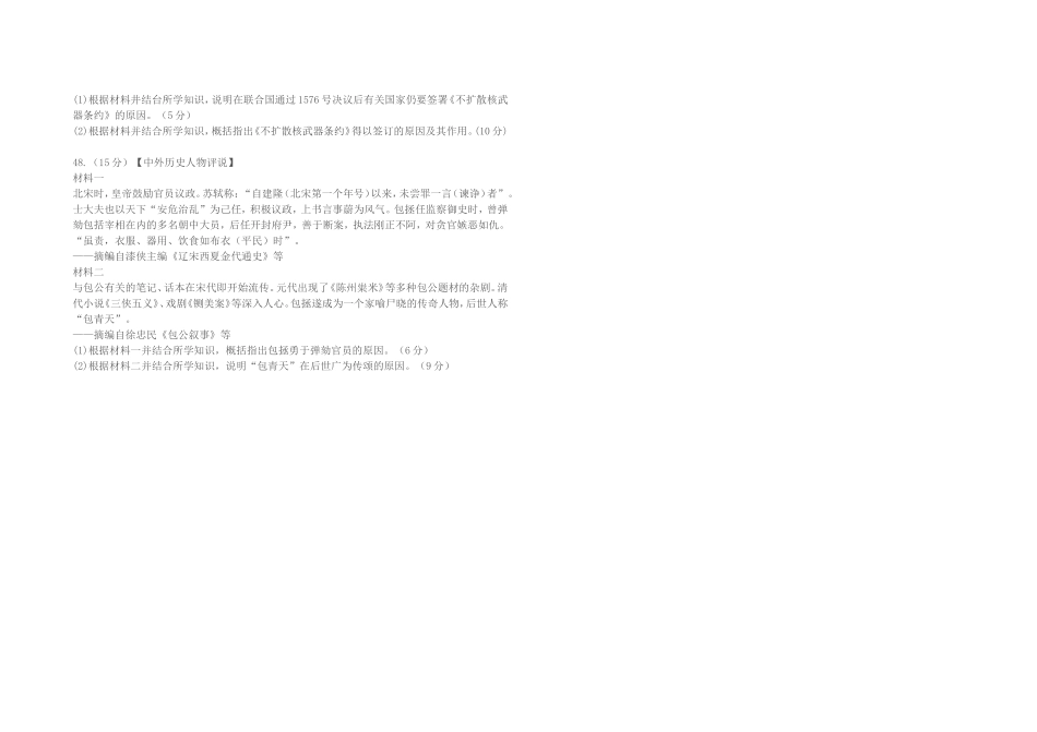 2014年高考真题_第3页