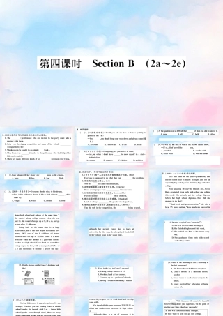 九年级英语全册 Unit 14 I remember meeting all of you in Grade 7(第4课时)作业课件 (新版)人教新目标版 课件