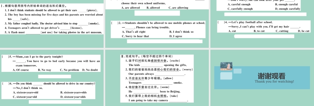 九年级英语全册 Unit 7 Teenagers should be allowed to choose their own clothes(第1课时)作业课件 (新版)人教新目标版 课件