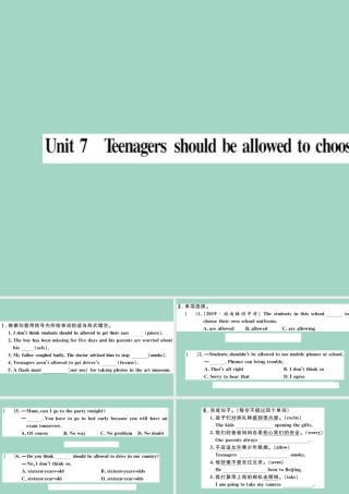 九年级英语全册 Unit 7 Teenagers should be allowed to choose their own clothes(第1课时)作业课件 (新版)人教新目标版 课件