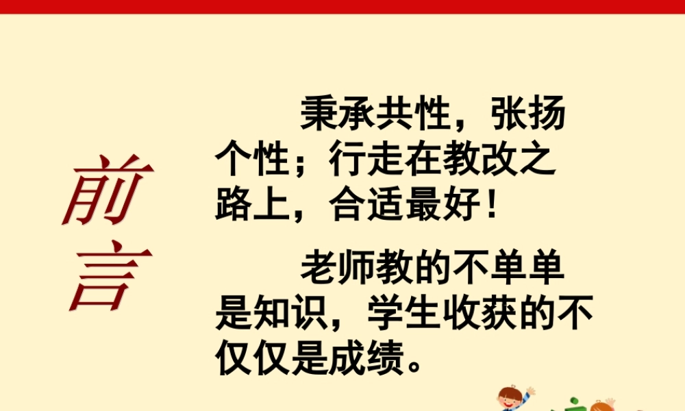 山花论坛佘荔红的PPT