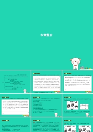 九年级物理全册 第十二章 欧姆定律本章整合课件 (新版)北师大版 课件