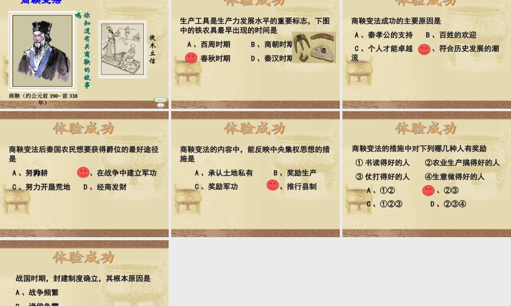 《铁器牛耕引发的社会变革》