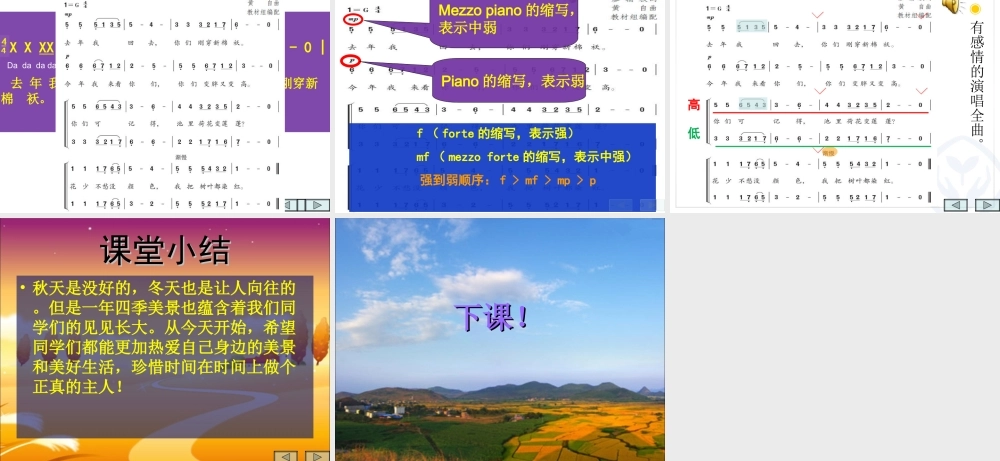 xfdh《西风的话》课件