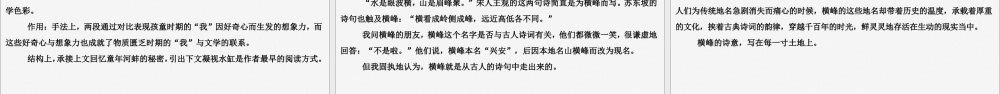 新高考语文二轮复习第二部分现代文阅读Ⅱ专题四散体文章自由笔串 形 聚 神 是规律__散文文本阅读课件