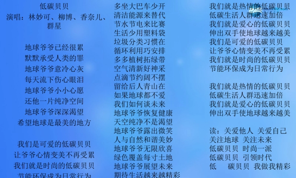 九年级物理全册 第十章 第六节 燃料的利用和环境保护课件2 (新版)北师大版 课件