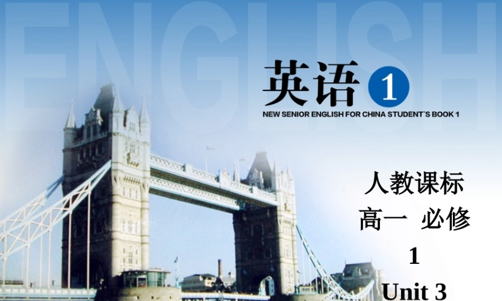 人教版必修1：Unit+3+Travel+journal+Learning+about+language（共50张PPT）