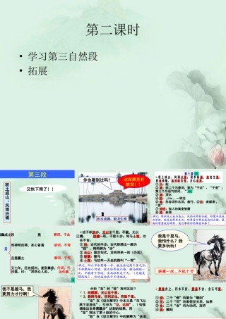 山东省沂水一中高二语文(劝学(2))课件 新人教版 课件